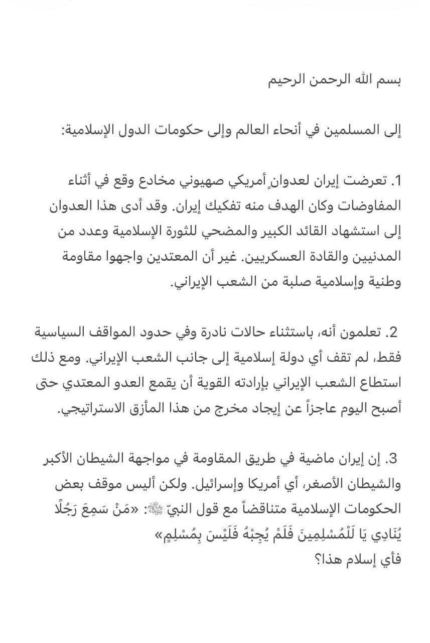 iran Ali Larijani costruisce una narrativa di aggressione USA-Israele per rafforzare la legittimità della resistenza iraniana e fare pressione sui governi islamici accusati di passività.