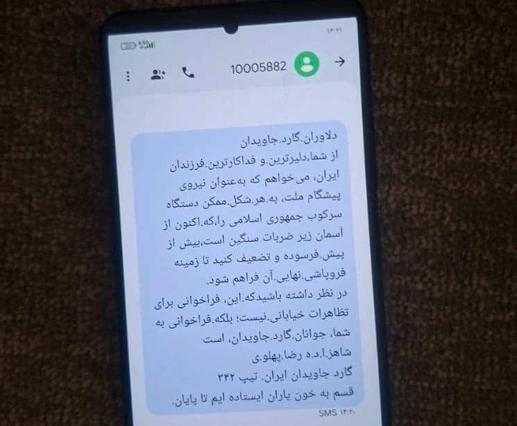 Operazione di influenza fallita a Teheran: SMS di mobilitazione politica inviati alla popolazione mentre la città è sotto attacco. Il timing ha trasformato un messaggio politico in un boomerang comunicativo