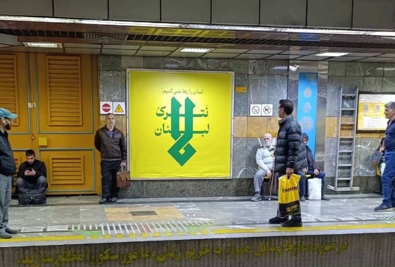 Metropolitana di Teheran stamattina, L'iran non abbandona LIbano